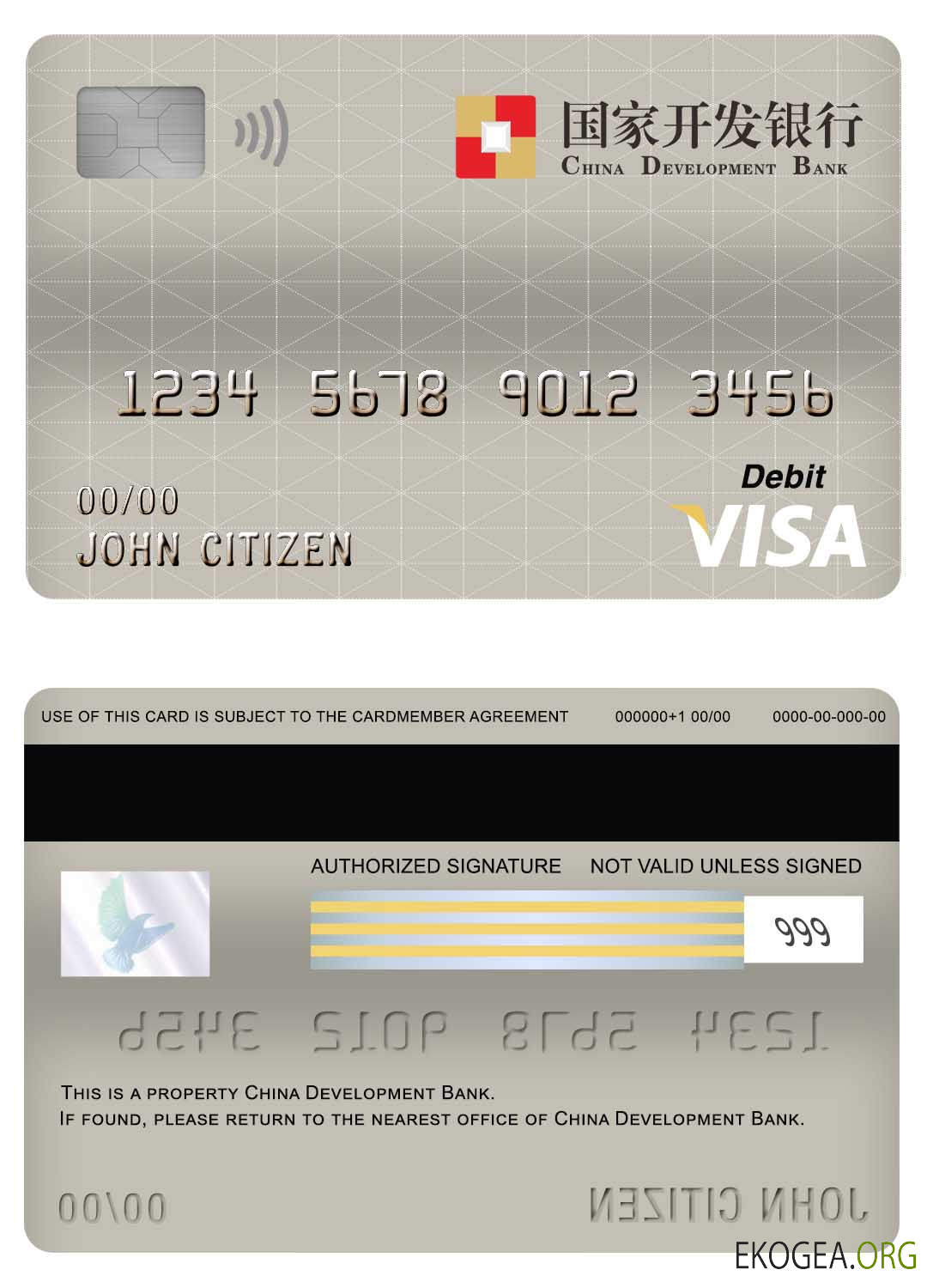 Carte de débit visa de la Banque de développement de Chine